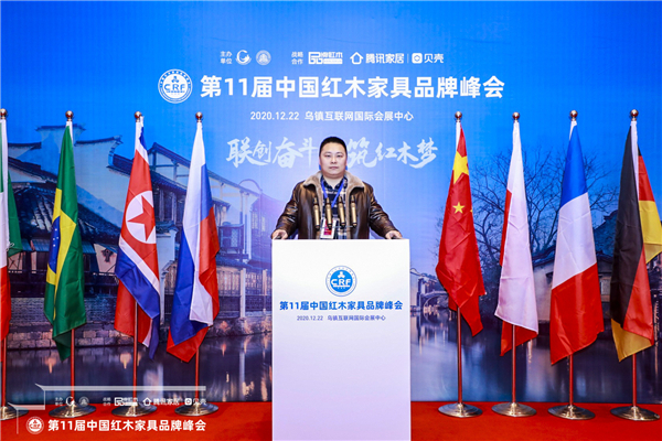 尊龙官方网站红木司理陈敬奇受邀出席第十一届中国红木家具品牌峰会.JPG