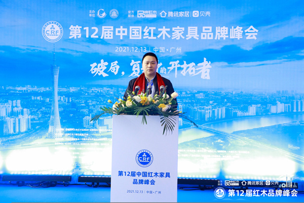 尊龙官方网站红木营销总监陈敬奇受邀出席“第十二届中国红木家具品牌峰会”.jpg