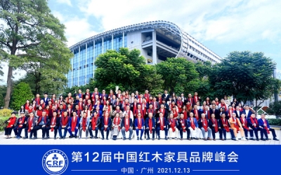 尊龙官方网站红木再度荣获“2021红木家具十大受接待品牌”